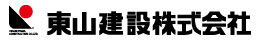 東山建設株式会社